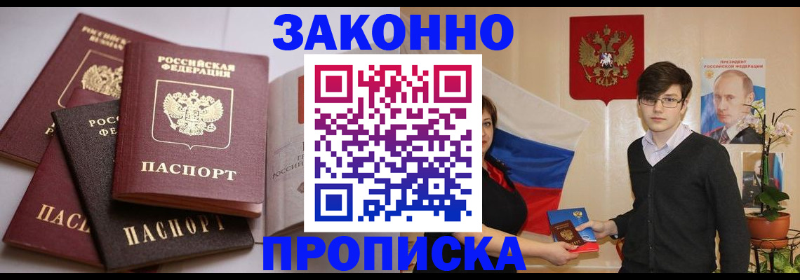 временная регистрация в квартире в Щёкино