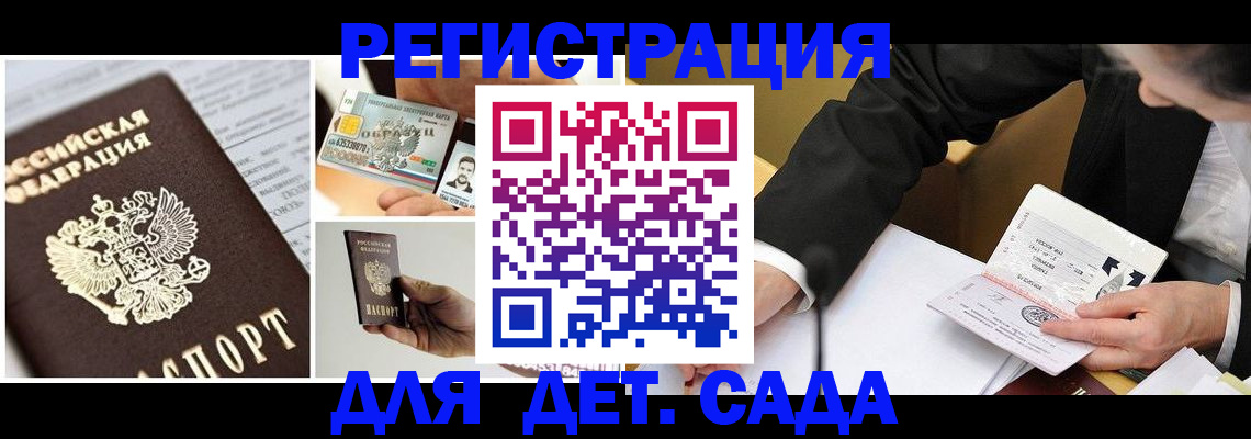 прописка регистрация в Щёкино
