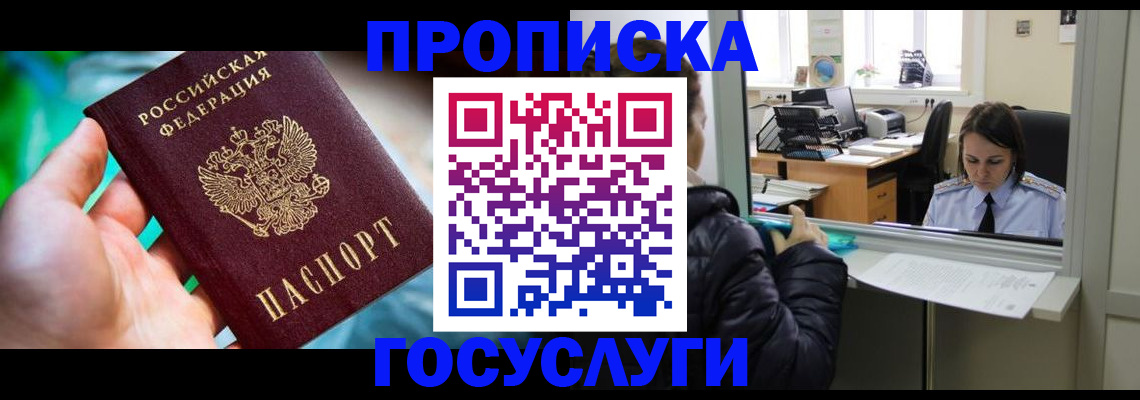 где прописаться в Щёкино