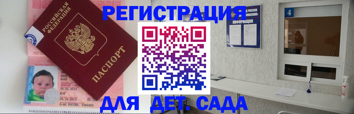 купить прописку в Щёкино