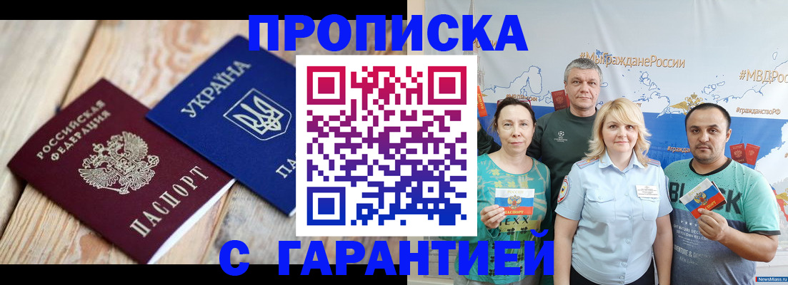 прописка для военкомата в Щёкино