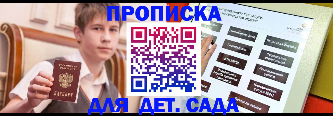 прописка поиск в Щёкино