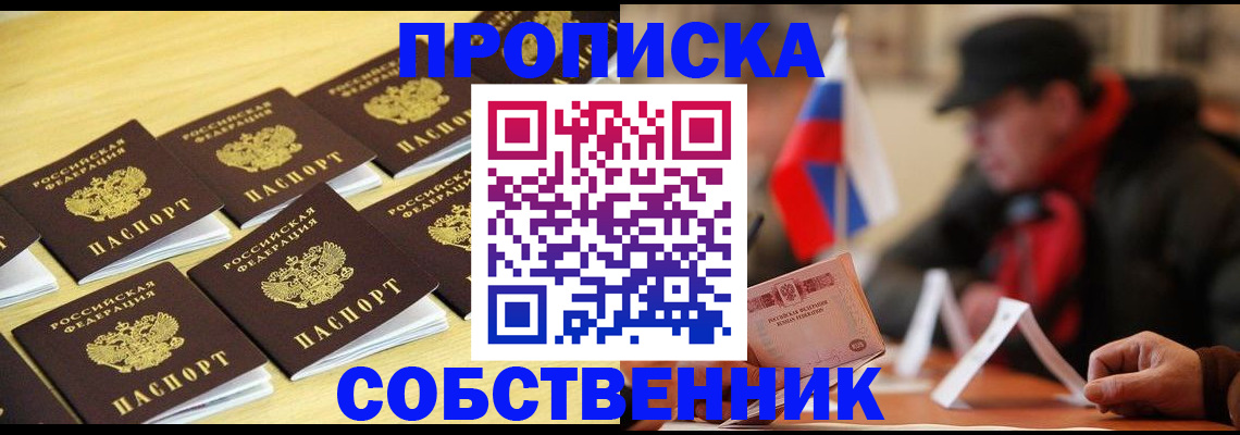 где прописаться в Щёкино